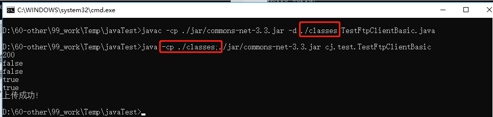 执行java程序时，一定要指定在 **-cp** 中指定用到的第三方jar，以及执行的class文件的存放位置。