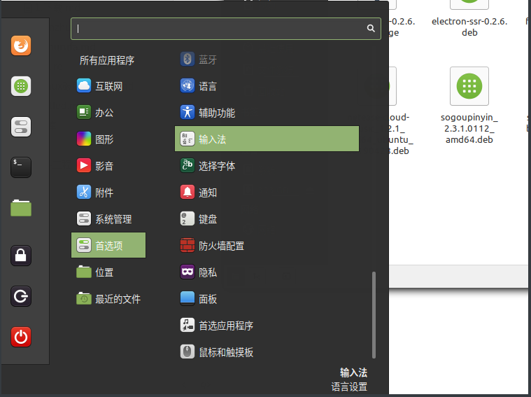 [外链图片转存失败,源站可能有防盗链机制,建议将图片保存下来直接上传(img-z4KdGQYW-1578894552854)(3.shurufa.assets/image-20200111124341467.png)]