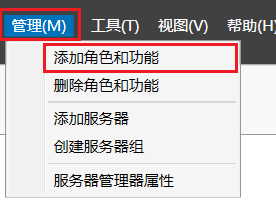 点击“添加角色和功能”图片