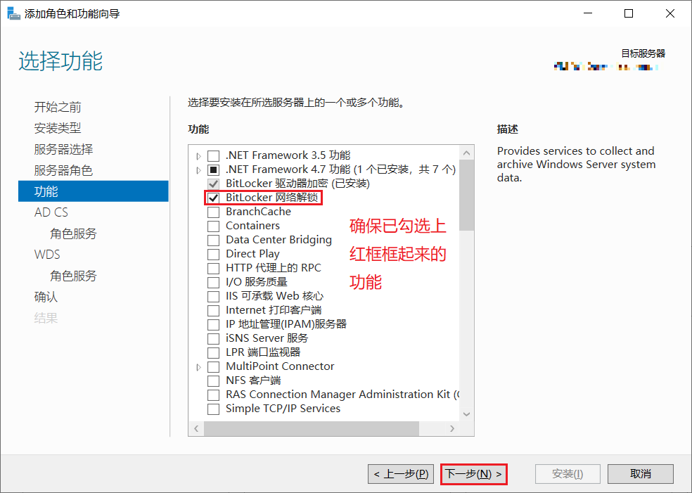 “选项功能”页面