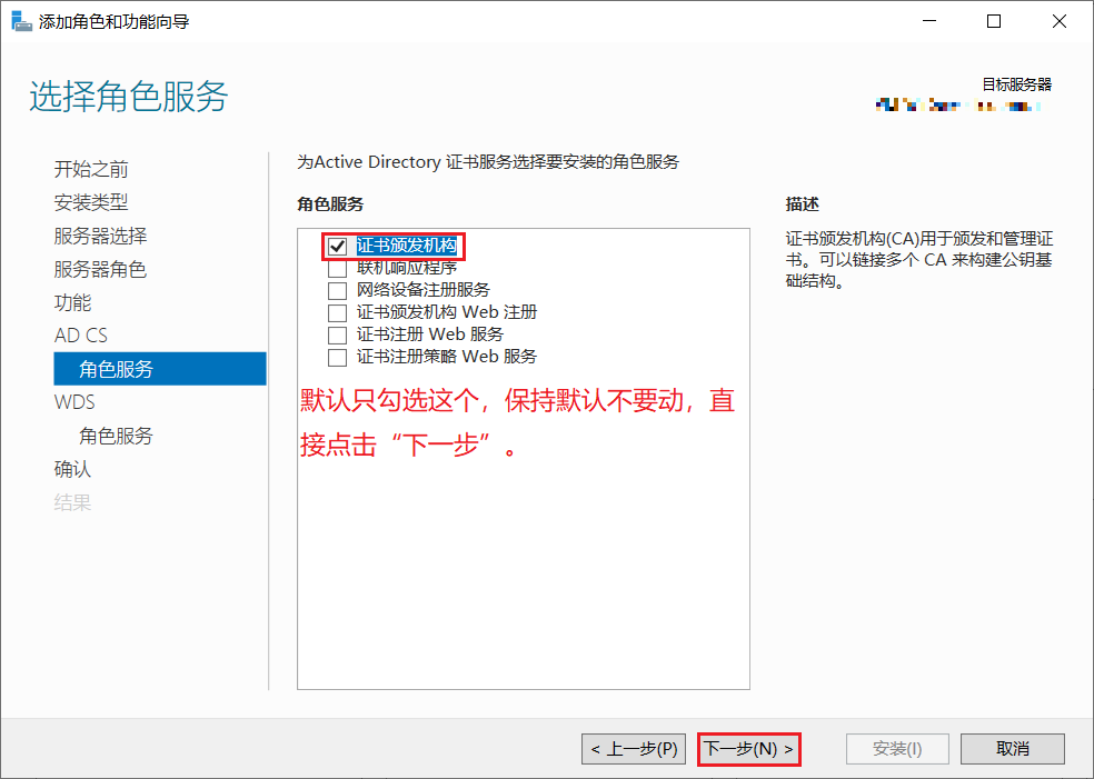 “选择角色服务页面”图片