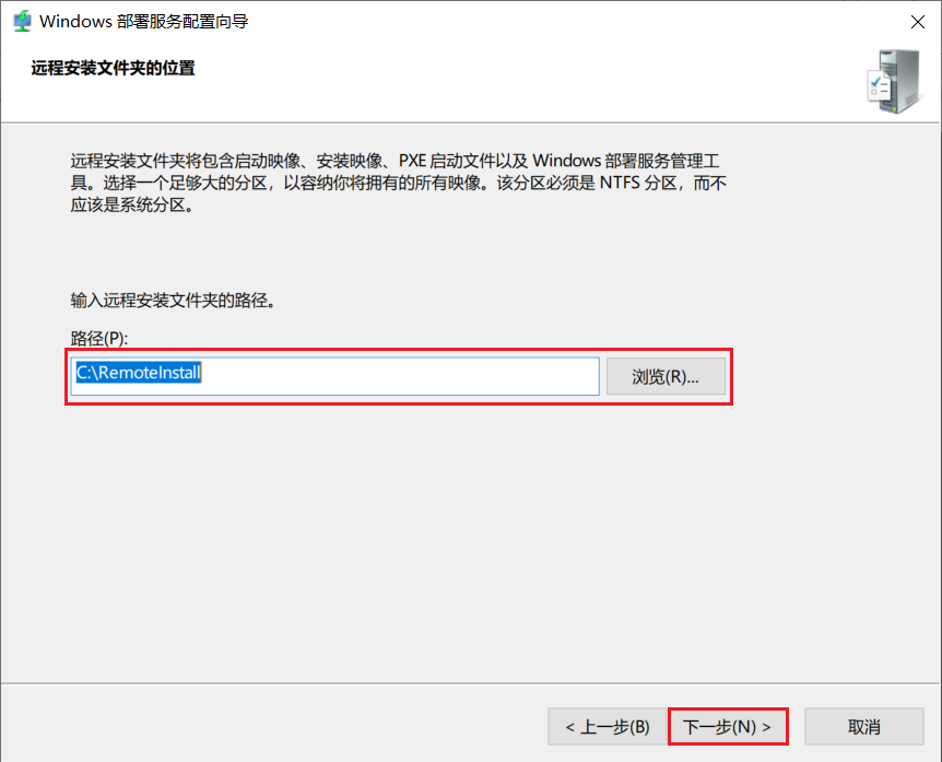“Windows 部署服务配置向导 - 远程安装文件夹位置”页面图片