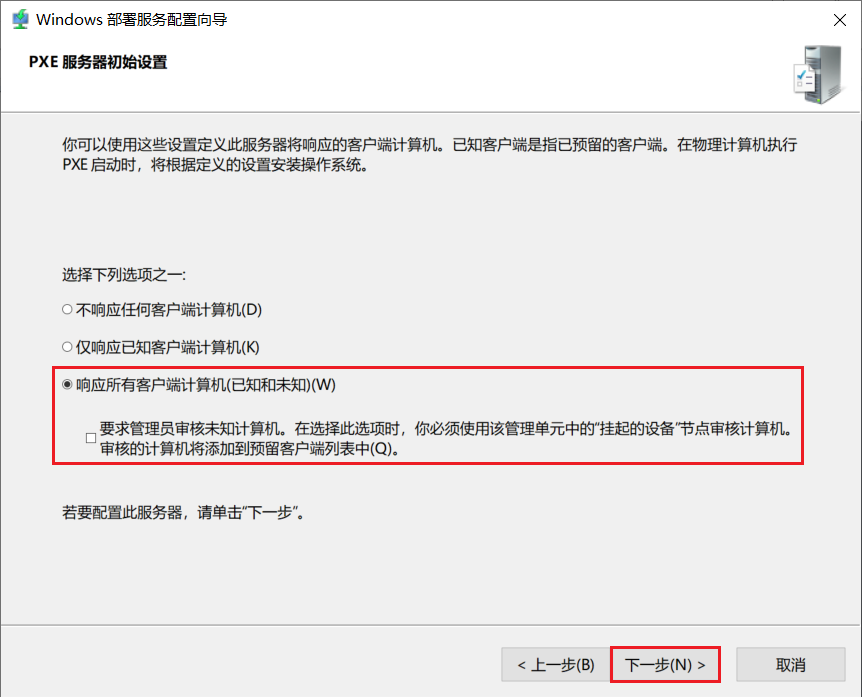 “Windows 部署服务配置向导 - 开始之前”页面图片