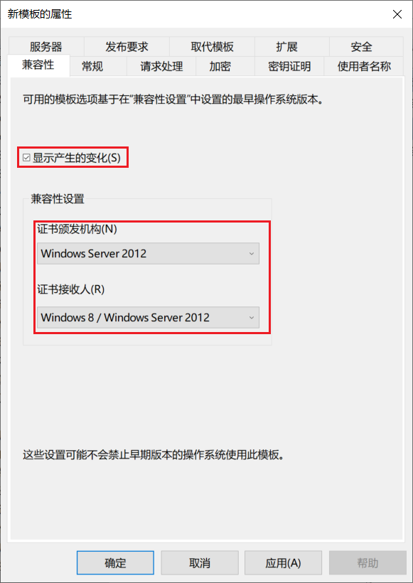 “新模板的属性 - 兼容性”选项卡图片