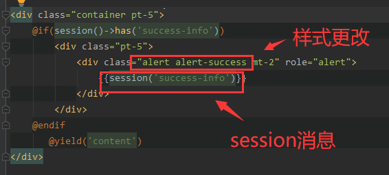 图 49 其他页面从app.blade直接继承