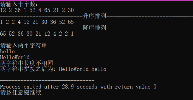 实验三运行结果