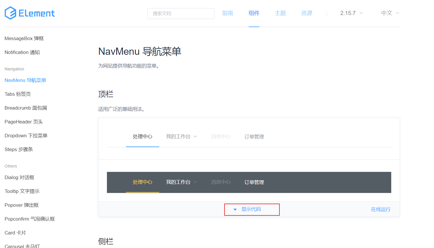 image-20220314162327053