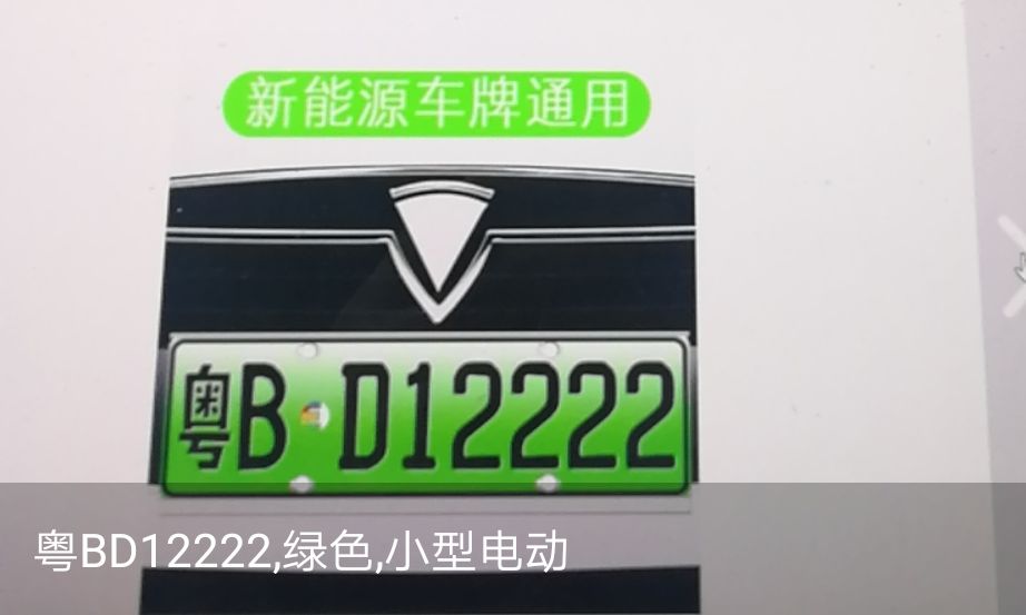 安卓系统车牌识别demo程序