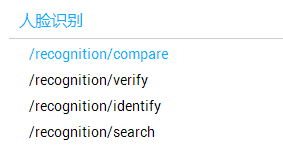 人脸识别api