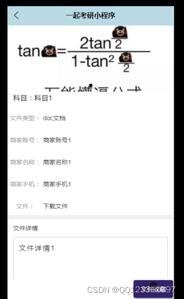 请添加图片描述