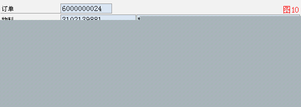 [转载]SAP按库存生产在制品分析