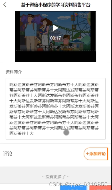 请添加图片描述