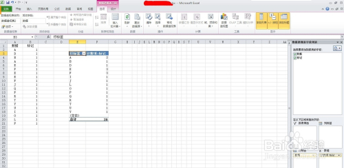 统计Excel数据的重复个数（两个方法）