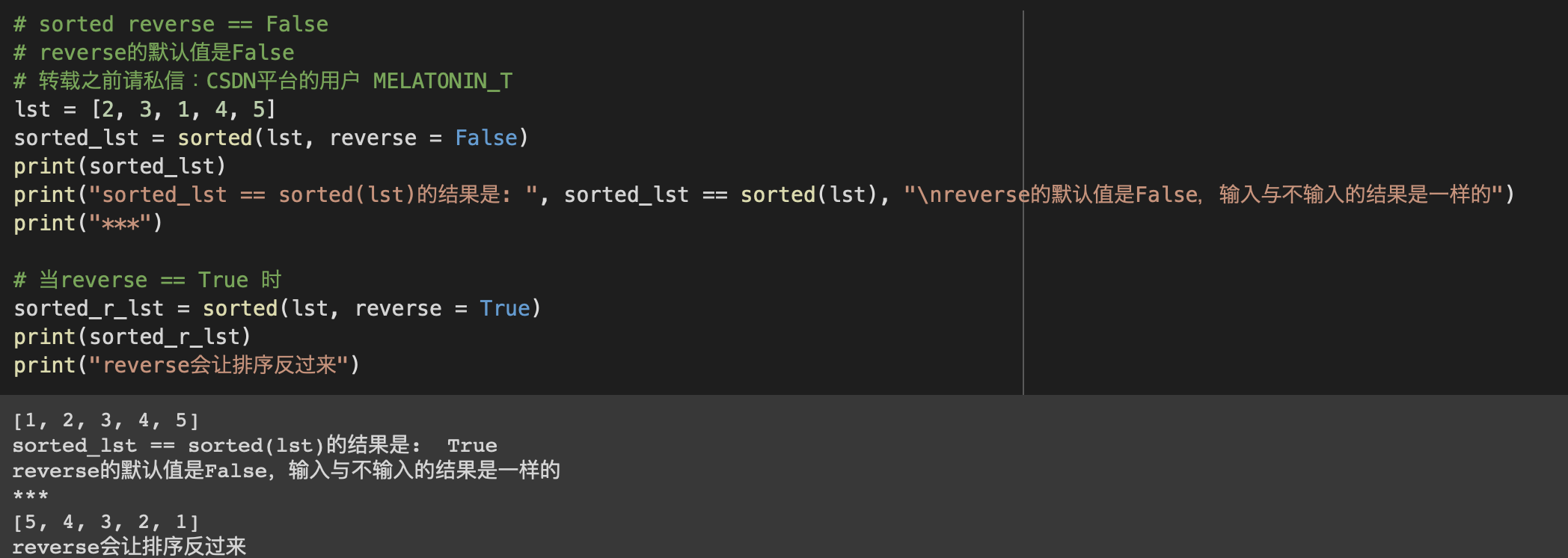 reverse == False 和 reverse == True 时sorted()函数的行为