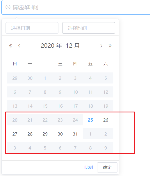 日期限制范围后效果