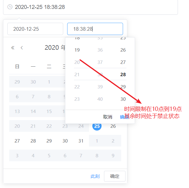 时间限制范围后效果