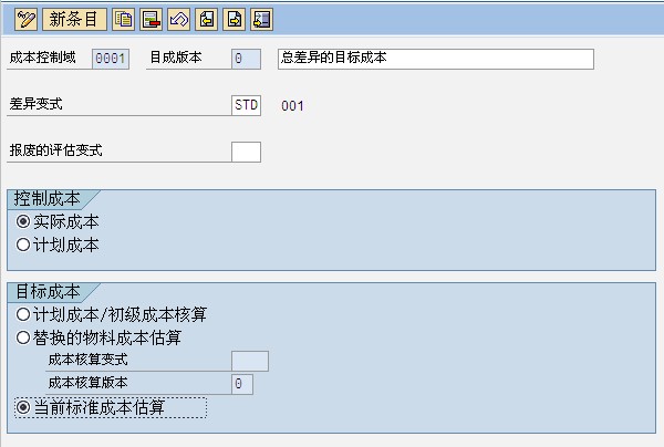 SAP License：生产订单无目标成本解决办法