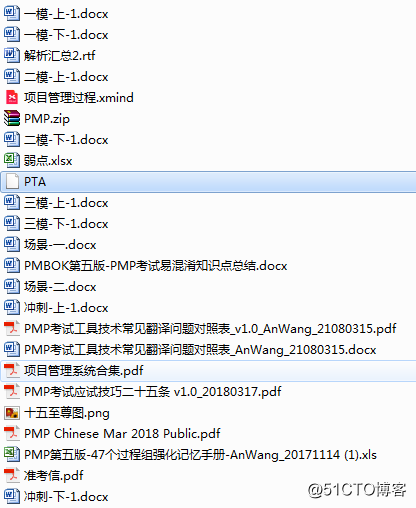 PMP第五版最后一次考试总结