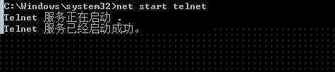win7环境下telnet完整配置与测试