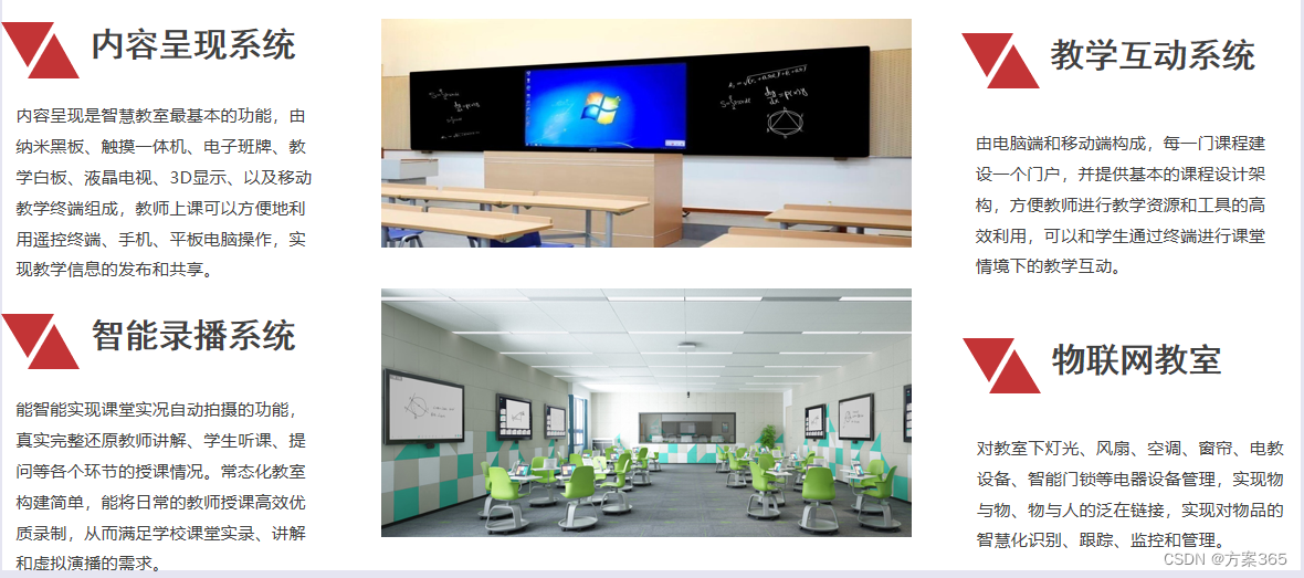 智慧教学与学习