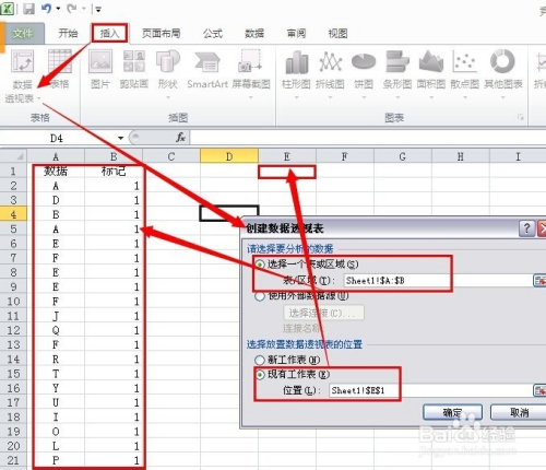 统计Excel数据的重复个数（两个方法）