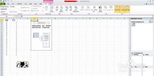 统计Excel数据的重复个数（两个方法）