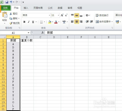 统计Excel数据的重复个数（两个方法）