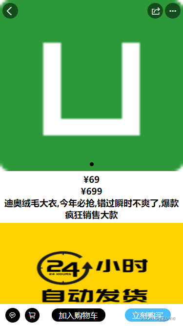 分享到微信好友案例图