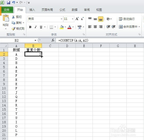 统计Excel数据的重复个数（两个方法）