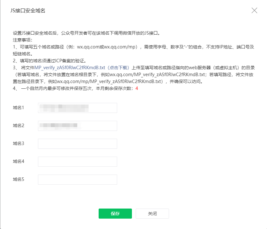 JS接口安全域名设置