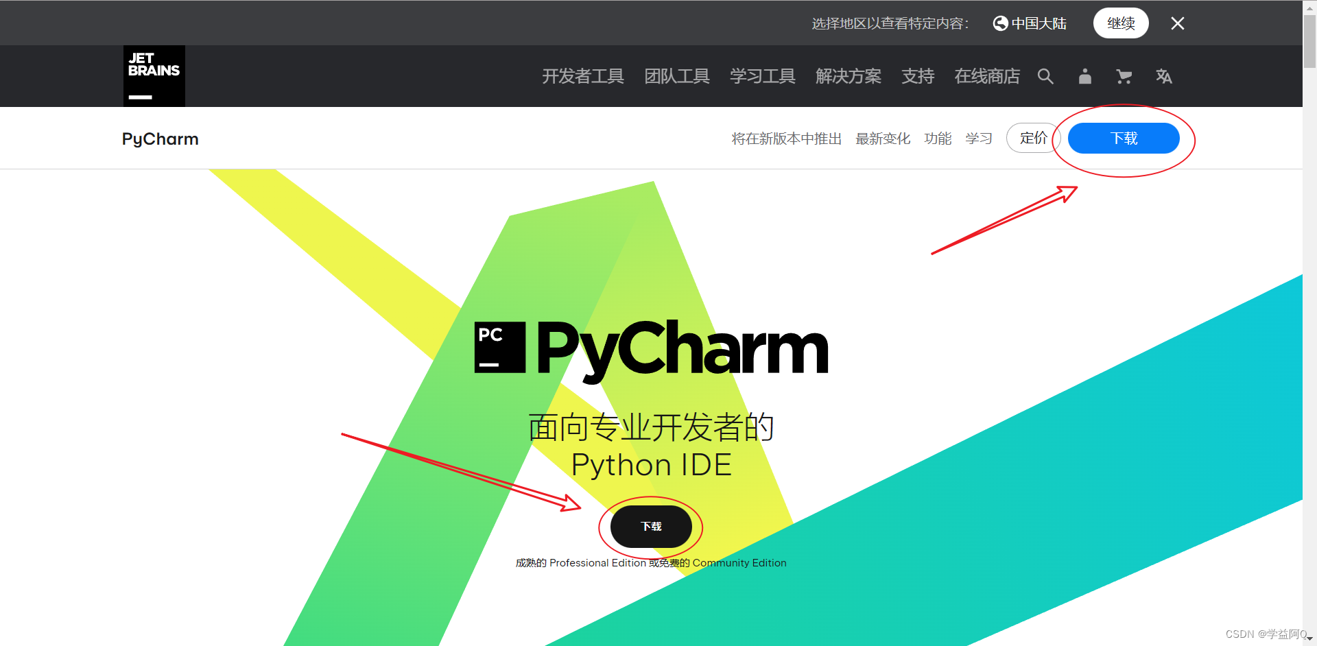 Pycharm