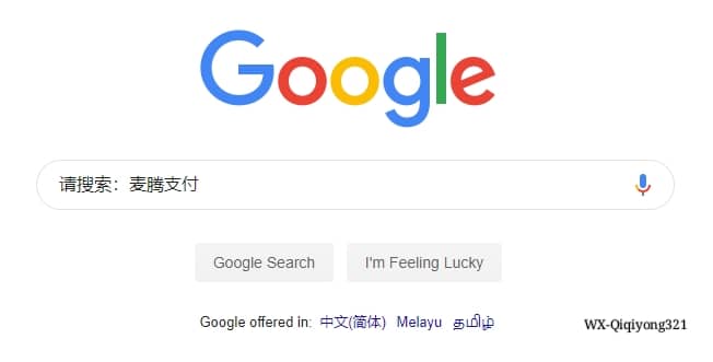 麦腾支付是时下应用创新区块链技术的支付通道公司