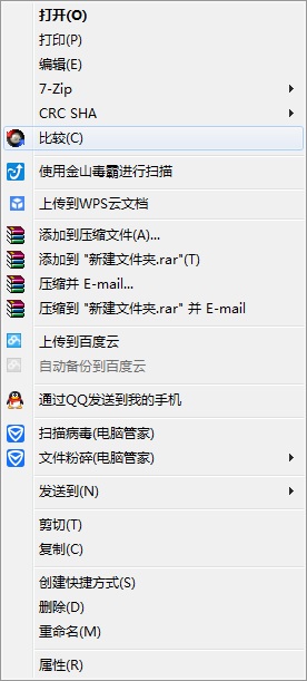 多个文件选中右键菜单