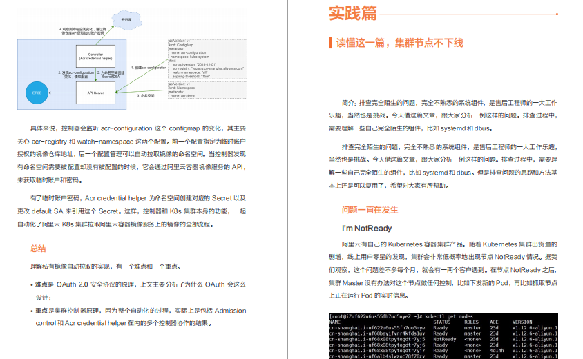 出神入化！Jenkins+Docker+SpringCloud+K8s构建持续集成平台