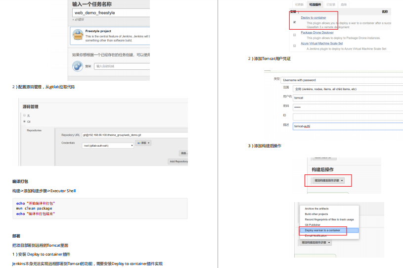 出神入化！Jenkins+Docker+SpringCloud+K8s构建持续集成平台
