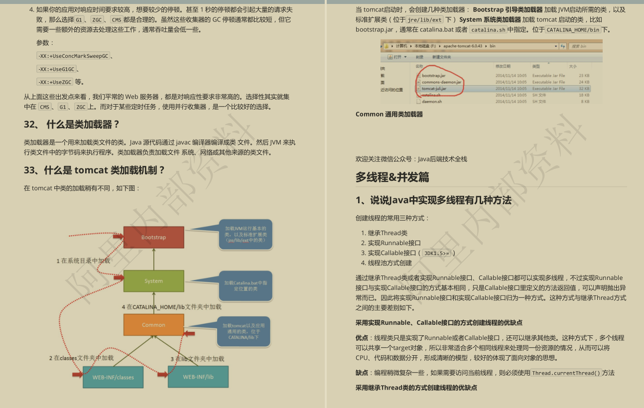 GitHub获百万下载的阿里P5-P9必刷知识体系图核心手册