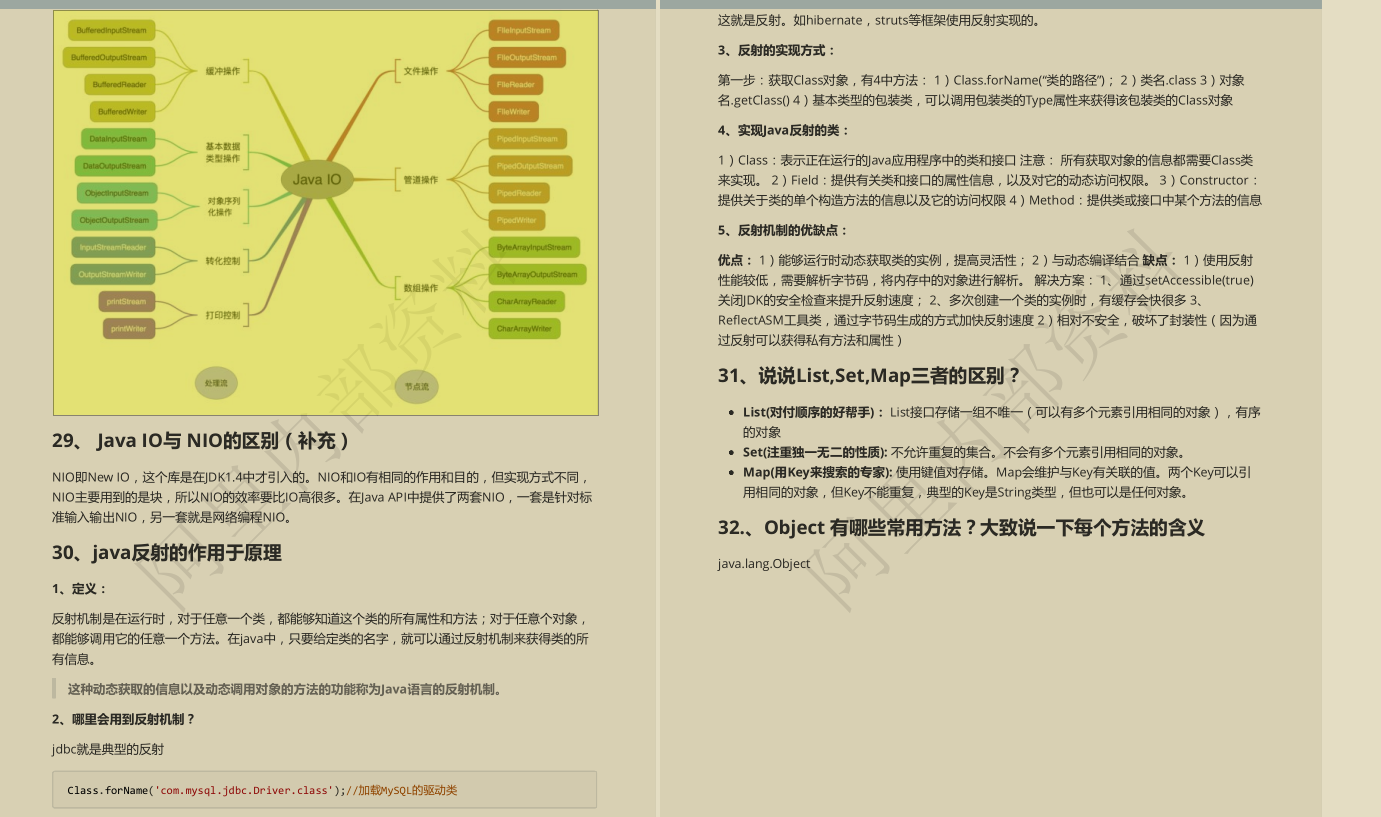 GitHub获百万下载的阿里P5-P9必刷知识体系图核心手册