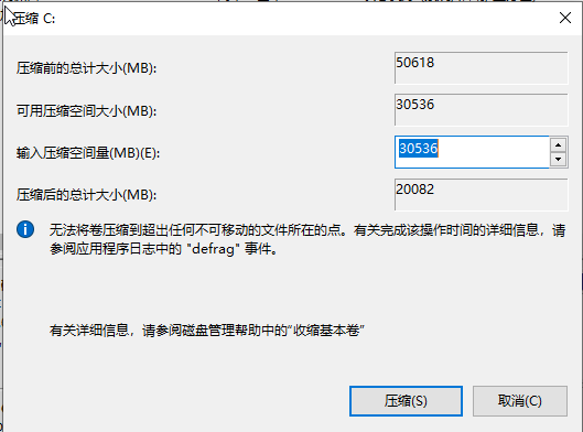 输入想分出来的新盘容量