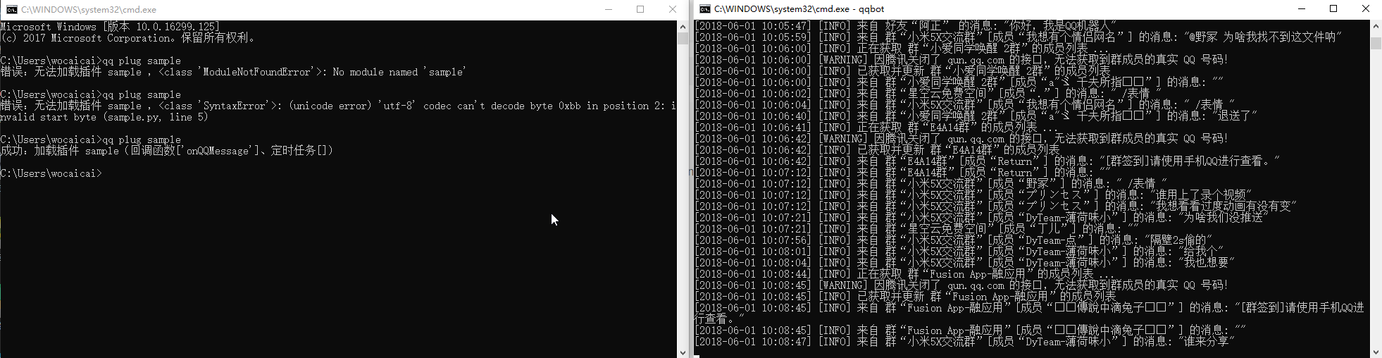 我的机器人测试