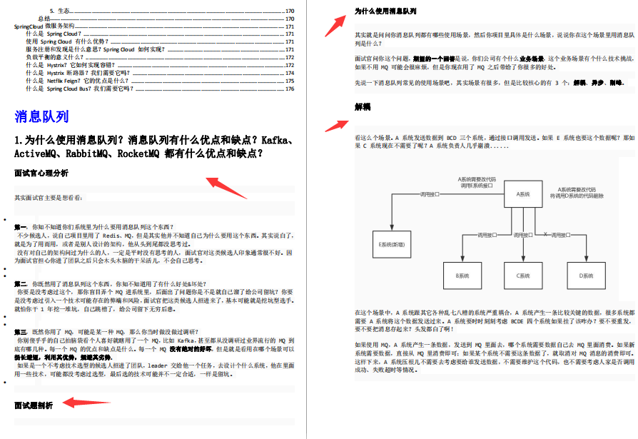 开发四年,4面轻松斩获某C轮金融科技公司技术高岗Offer
