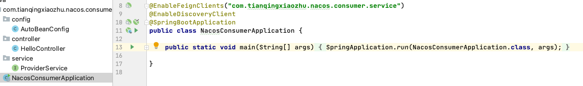 开启openfeign客户端