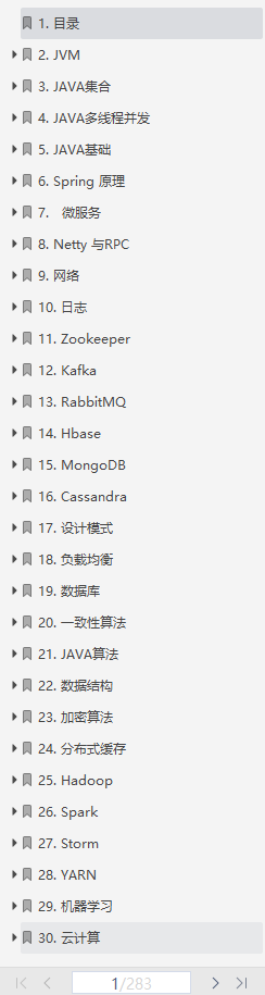 开发四年,4面轻松斩获某C轮金融科技公司技术高岗Offer