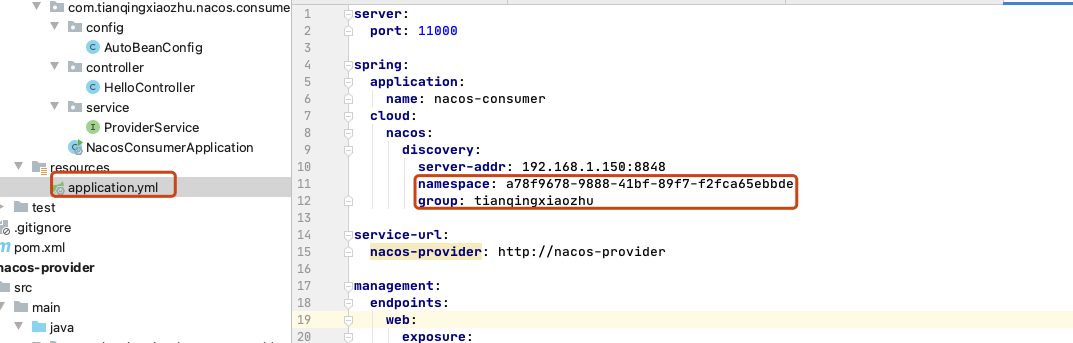 配置命名空间和命名分组