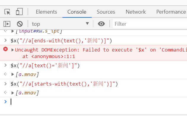 xpath console端调试
