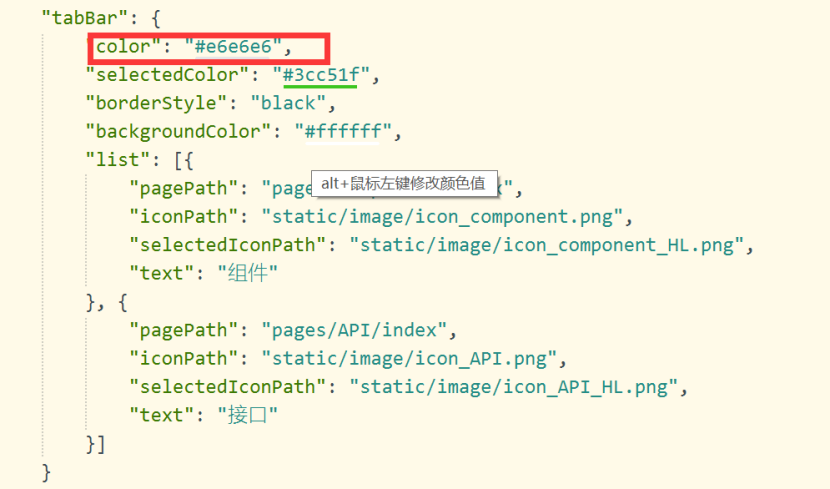 关于这里选中前的色号和选中后的色号可以登录官网https://www.baidu.com/s?ie=utf-8&tn=02003390_21_hao_pg&wd=aliico来进行下载图标