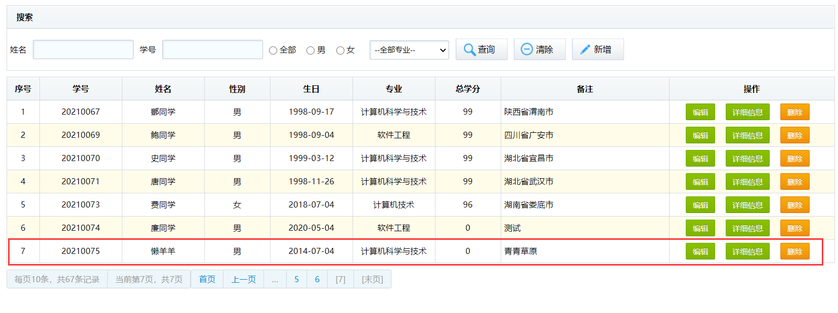 image-20210419203706243