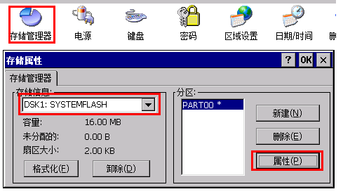 WINCE下ActiveSync连接故障分析