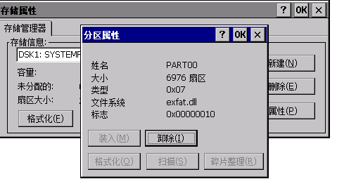 WINCE下ActiveSync连接故障分析