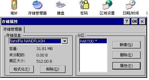 WINCE下ActiveSync连接故障分析