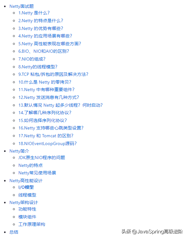 盘点：2020年最新、最全、最实用的Java岗面试真题，已收录GitHub